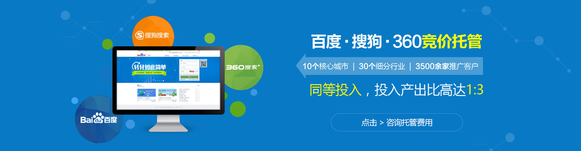 鹿泉网络推广开户